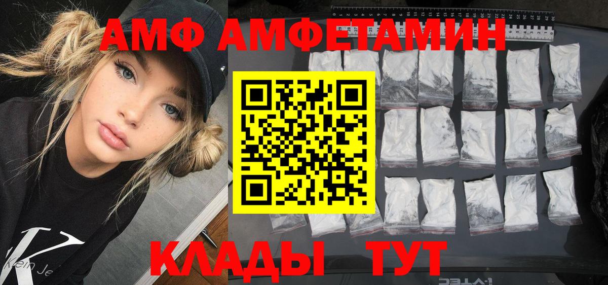 Саратов  Amphetamine Розовый  АМФЕТАМИН  Вход с VPN 
