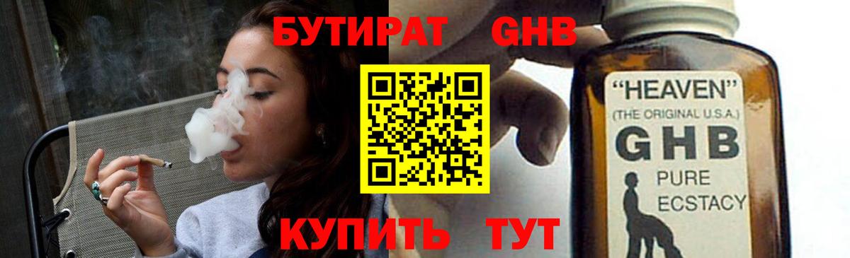 Саратов  Бутират BDO  Вход с VPN 