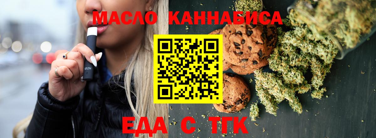 Canna-Cookies марихуана Саратов