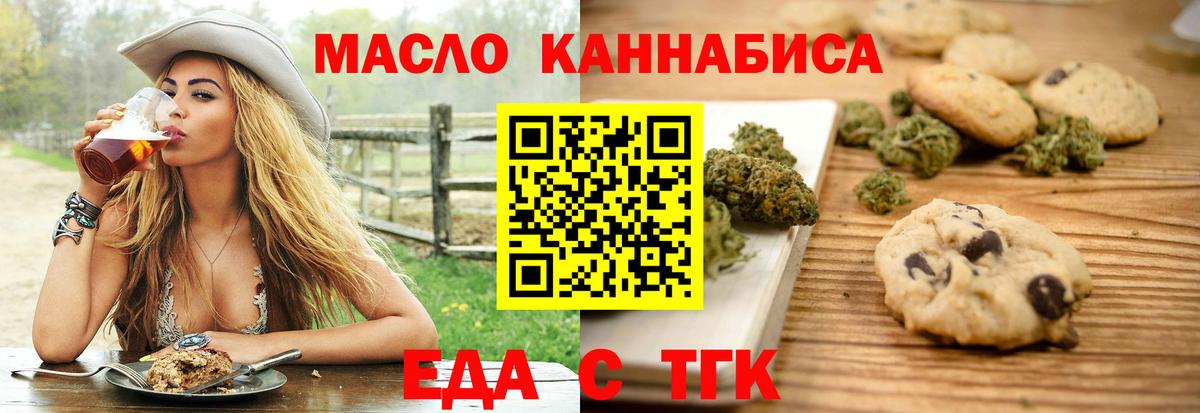 Саратов  Печенье с ТГК конопля  Вход с VPN 