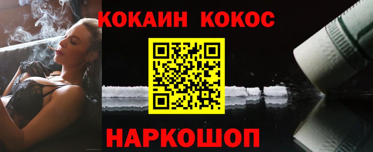 Саратов  COCAIN 98%  Вход с VPN 