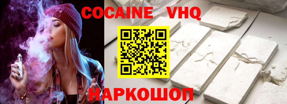 Кокаин Эквадор Саратов