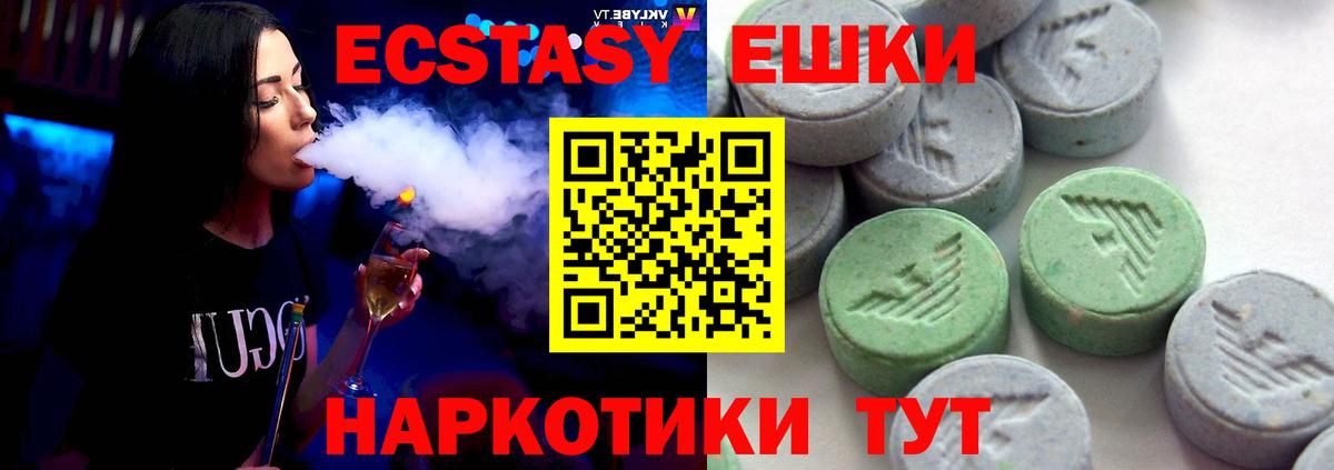 наркота  Вход с VPN  Саратов  Экстази таблы  Ecstasy 99% 