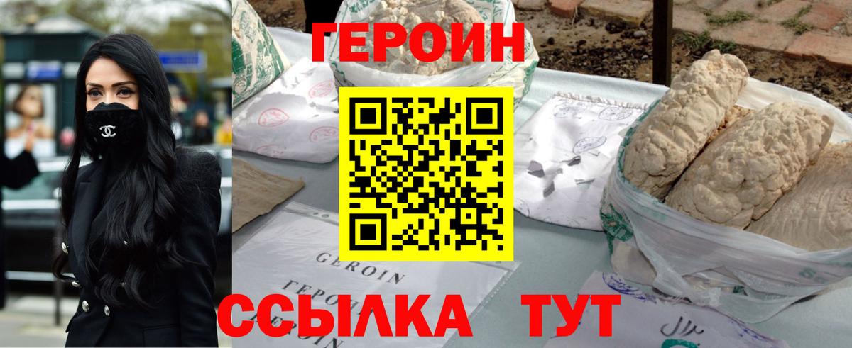 Героин гречка Саратов