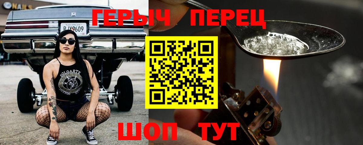 ГЕРОИН хмурый  Вход с VPN  Саратов 