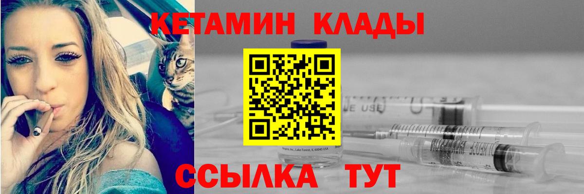 Кетамин VHQ  Вход с VPN  Саратов 