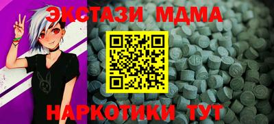тгк Белорецк
