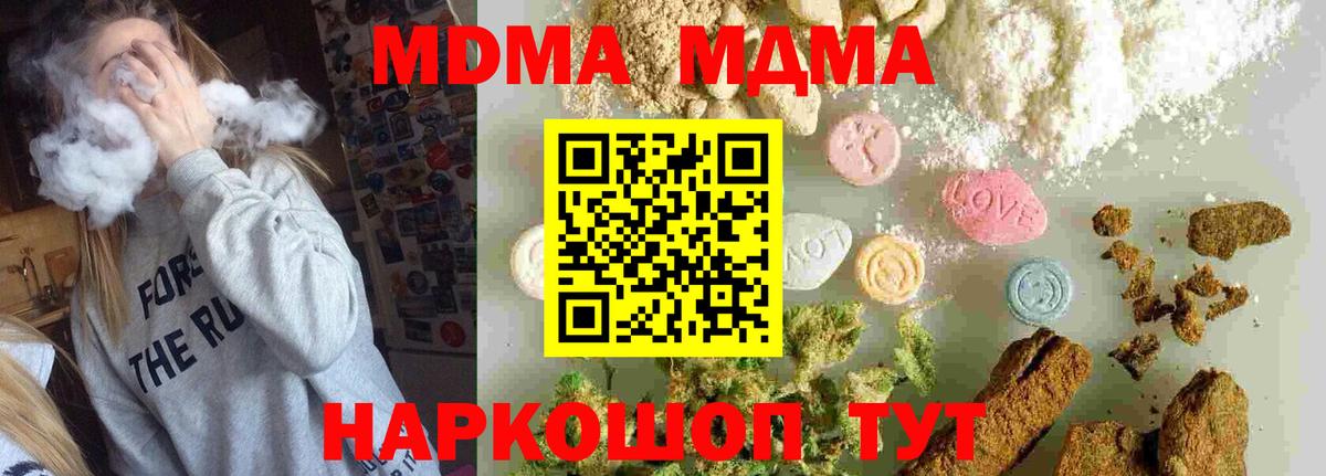 MDMA  MDMA crystal  Саратов  Вход с VPN  МДМА молли 