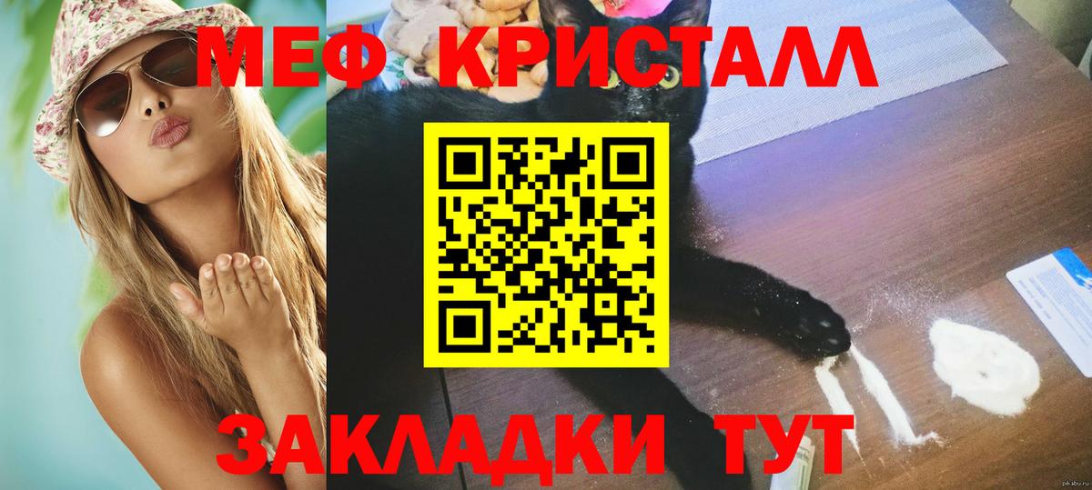 Меф мука  Вход с VPN  Саратов  Мефедрон mephedrone 