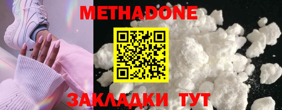 Саратов  Метадон кристалл  omg рабочий сайт  Вход с VPN 