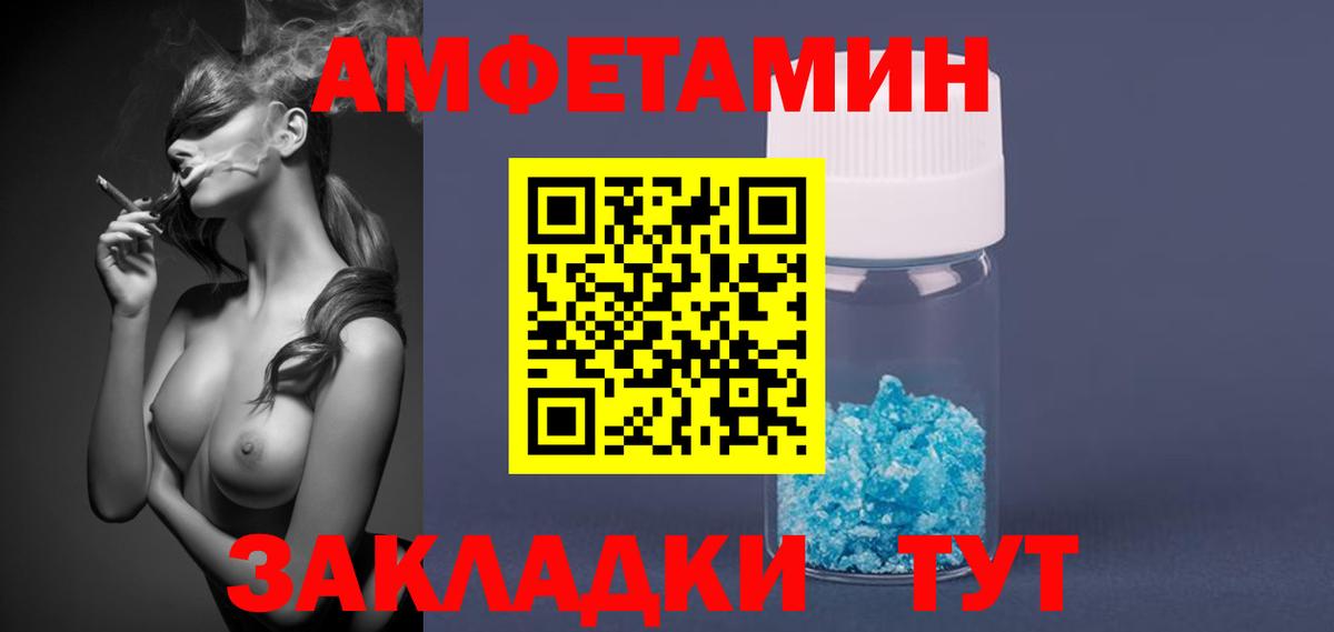Саратов  Первитин Декстрометамфетамин 99.9%  Вход с VPN 